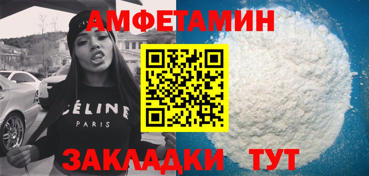 Amphetamine VHQ Севастополь