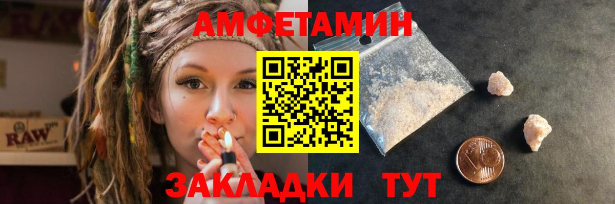 АМФ Розовый  АМФ  Севастополь  Вход с VPN 
