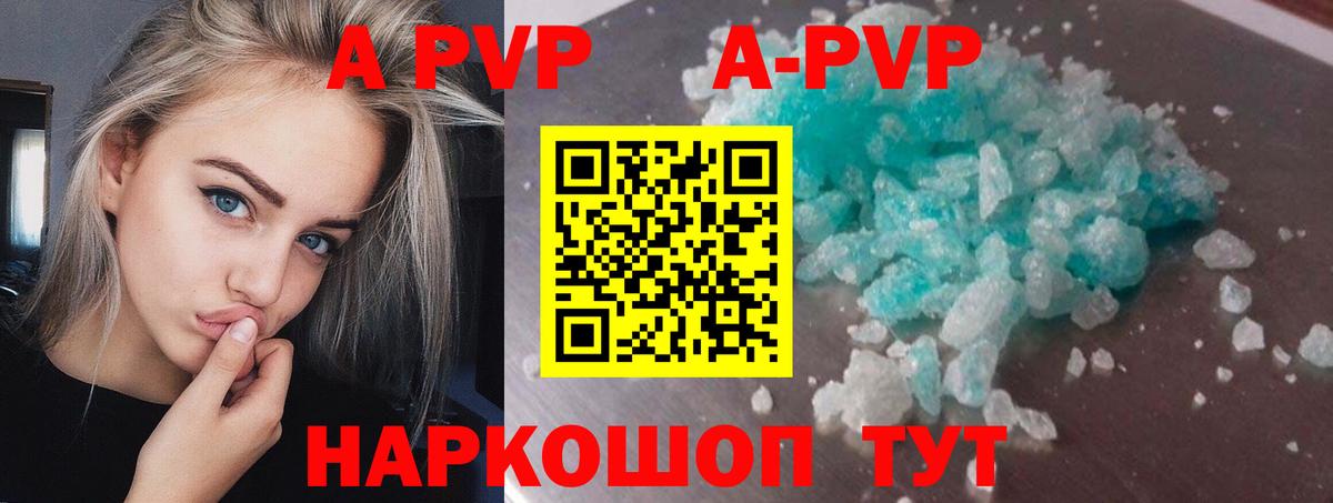 Alpha-PVP СК КРИС  A-PVP  Севастополь  Alpha-PVP СК КРИС  Вход с VPN 