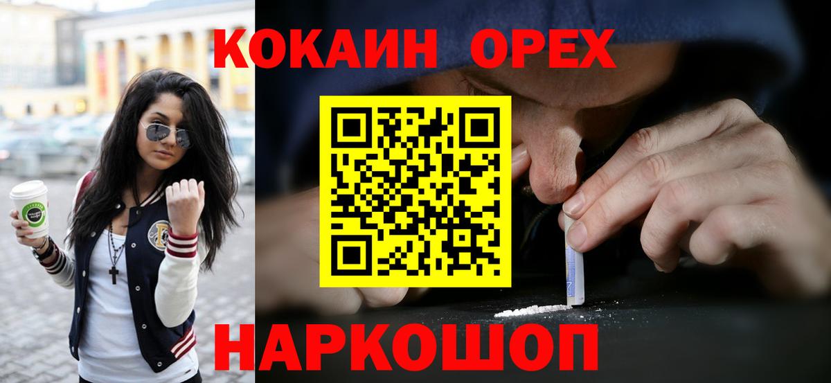 Cocaine Колумбийский  Вход с VPN  Севастополь  COCAIN Боливия 