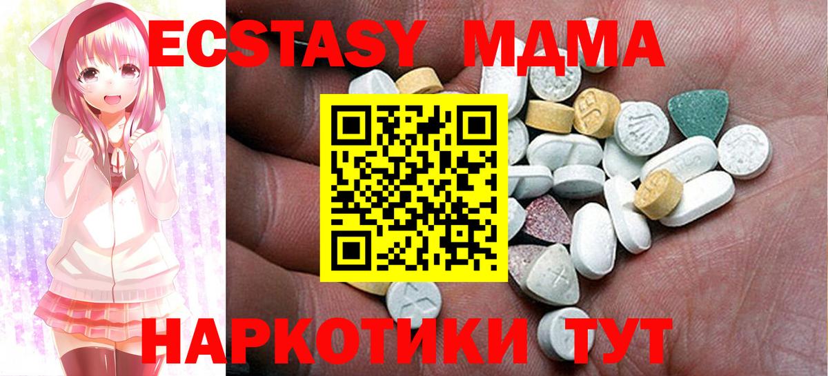 ЭКСТАЗИ 99%  ЭКСТАЗИ бентли  Ecstasy  Севастополь  Вход с VPN 