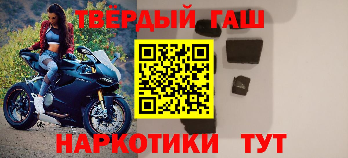 ГАШИШ  Вход с VPN  Севастополь  ГАШИШ гашик 