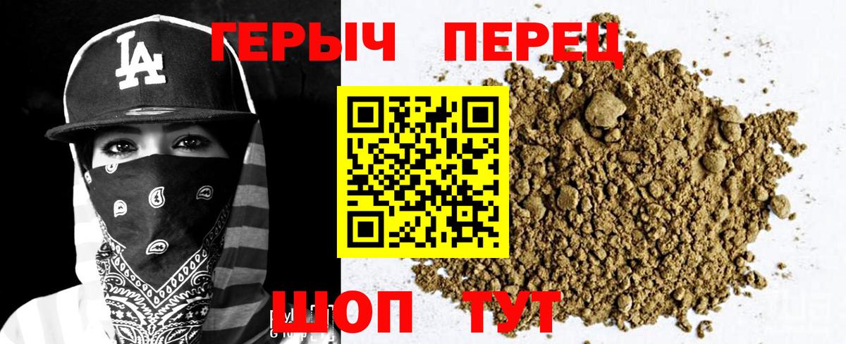 ГЕРОИН Heroin Севастополь
