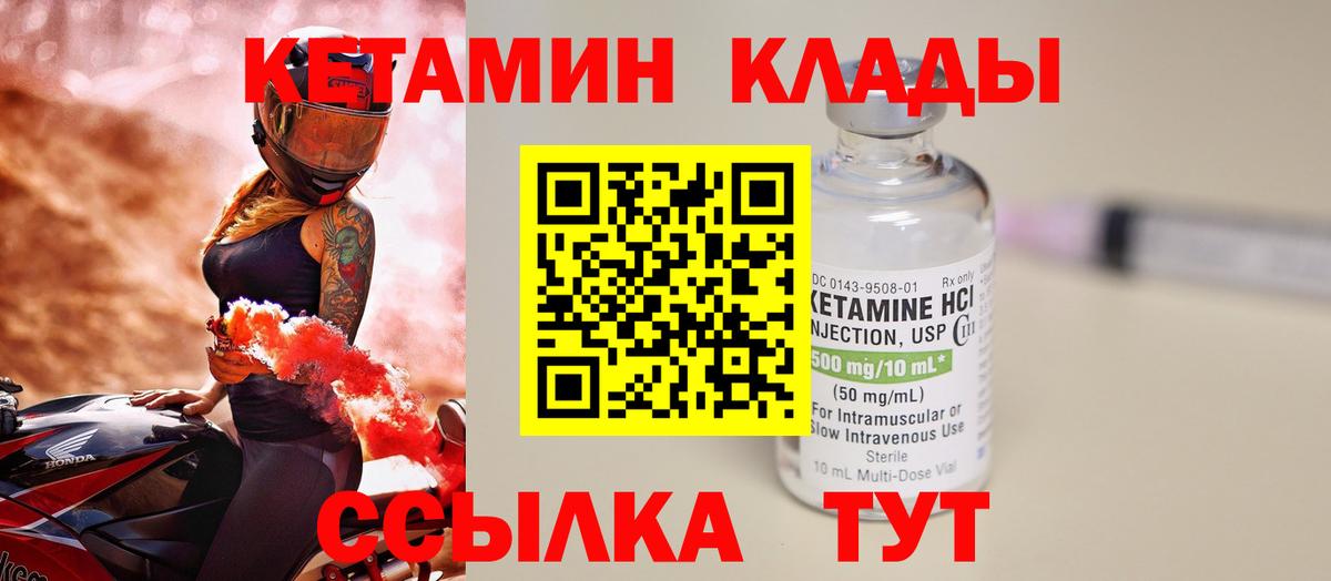 КЕТАМИН ketamine  OMG ссылка  КЕТАМИН VHQ  Севастополь  Вход с VPN 