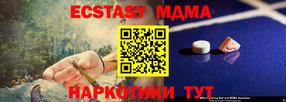 Севастополь  MDMA  MDMA молли  Вход с VPN  MDMA молли 