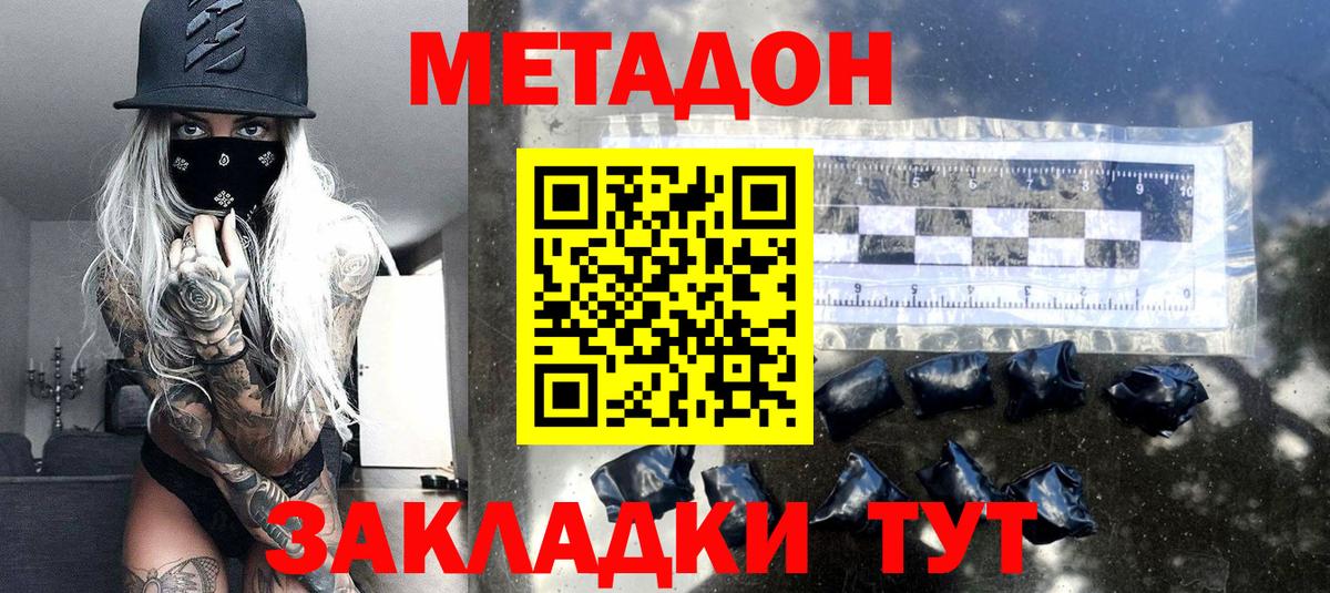 Севастополь  Метадон белоснежный  МЕТАДОН белоснежный  Вход с VPN 