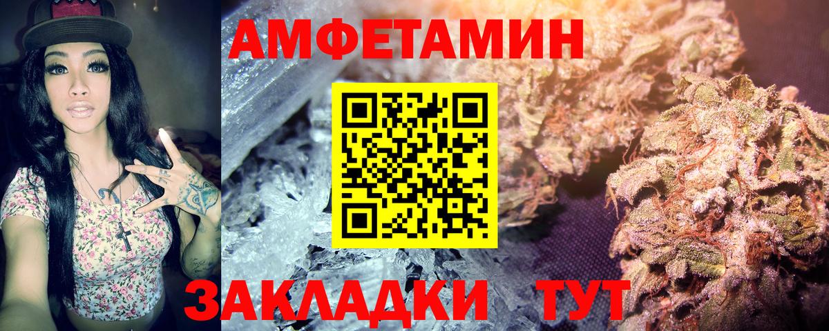 Метамфетамин пудра Севастополь