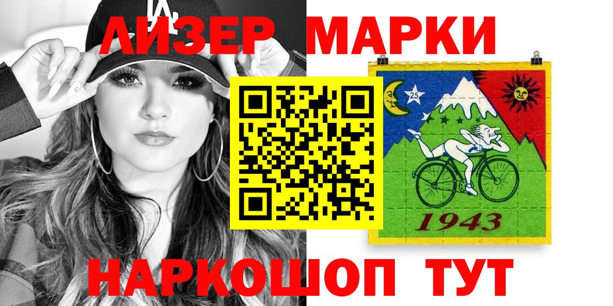 Марки NBOMe  Наркотические марки 1,8мг  Вход с VPN  Севастополь 