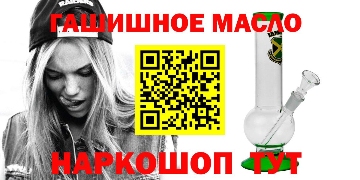 ТГК гашишное масло  Вход с VPN  Севастополь 